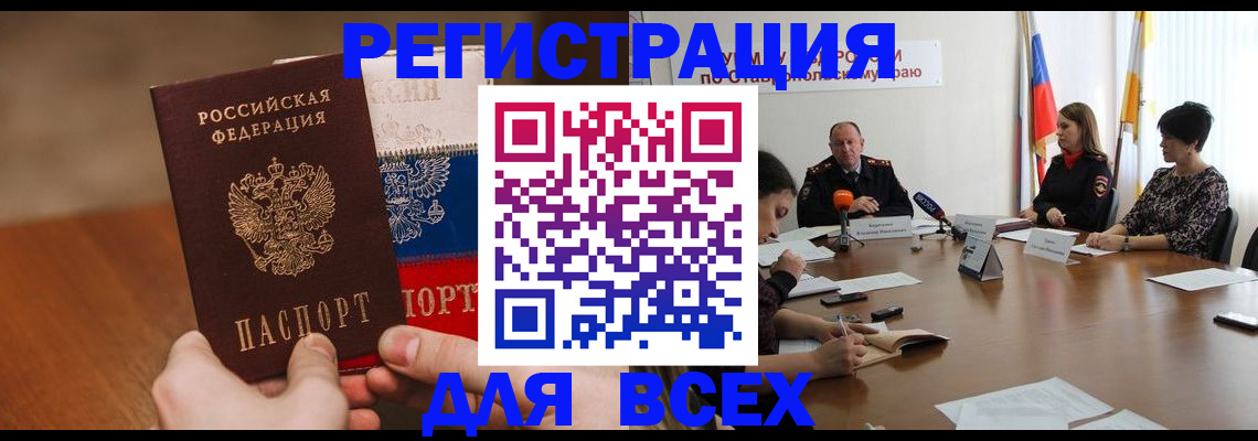 прописка для школы в Усть-Куте