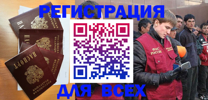 прописка регистрация в Усть-Куте