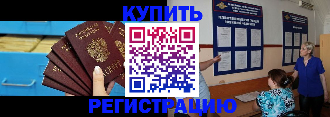 прописка гарантия в Усть-Куте