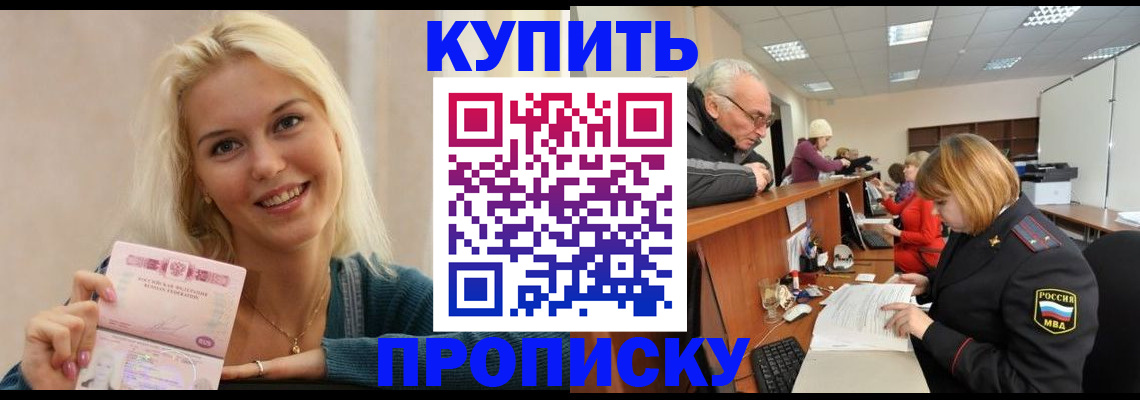 прописка регистрация в Усть-Куте