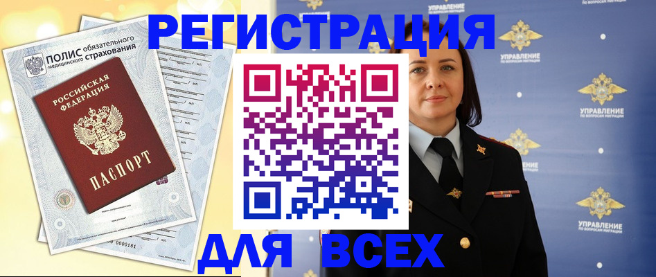 временная регистрация госуслуги в Усть-Куте