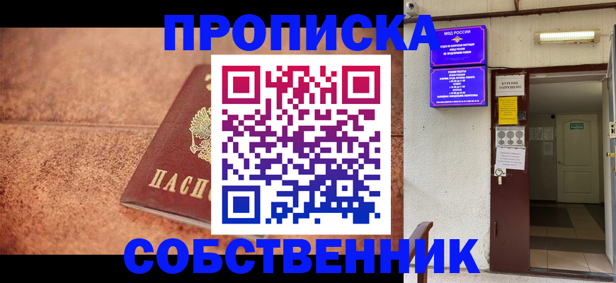 временная регистрация для всех в Усть-Куте