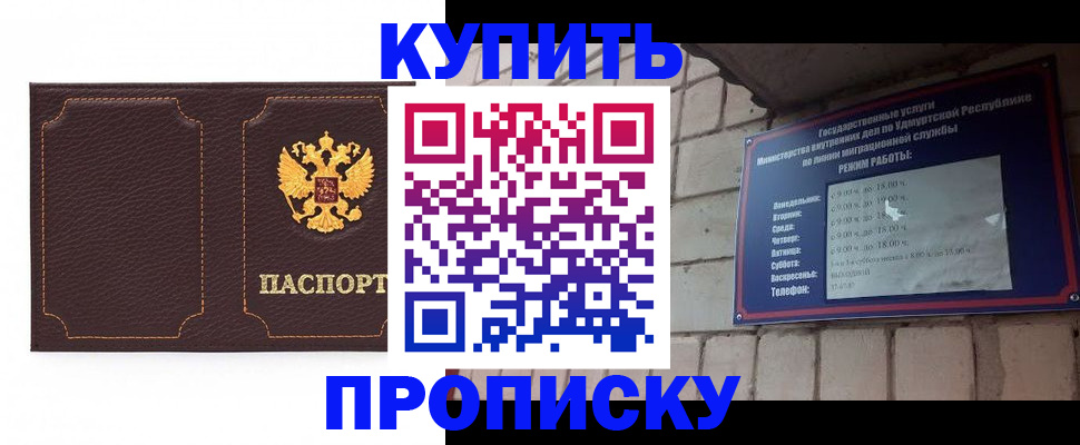 прописка поиск в Усть-Куте