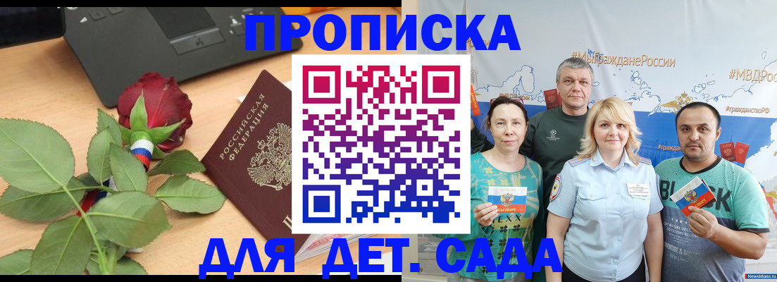 прописка штамп в Усть-Куте